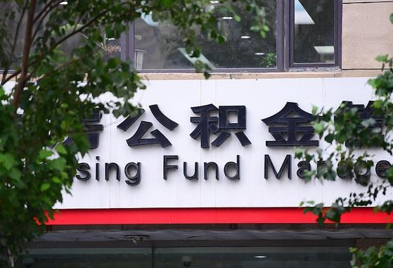 2025个人贷款最新政策-淮滨公积金代办平台